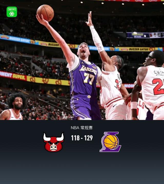 mk体育官网-湖人129-118公牛，东契奇46+7+11，詹姆斯上半场20分，吉迪19+6+7